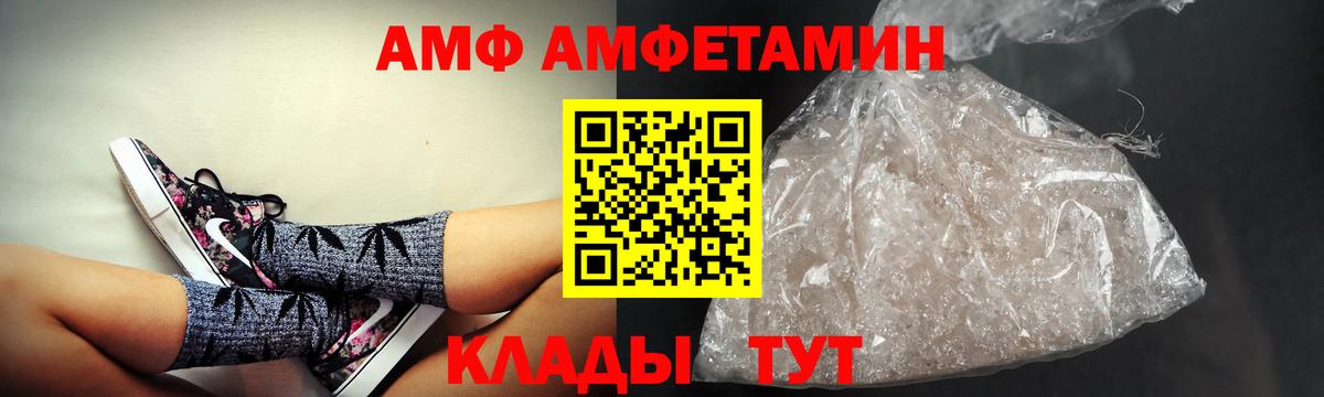 Амфетамин Premium  Амфетамин  Миллерово  Вход с VPN 