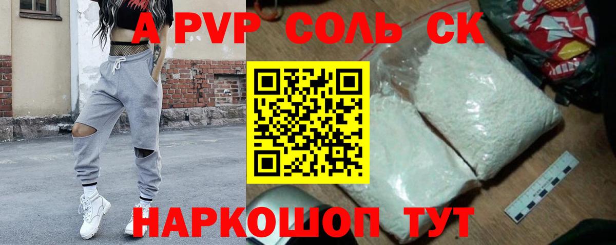 A-PVP СК Миллерово