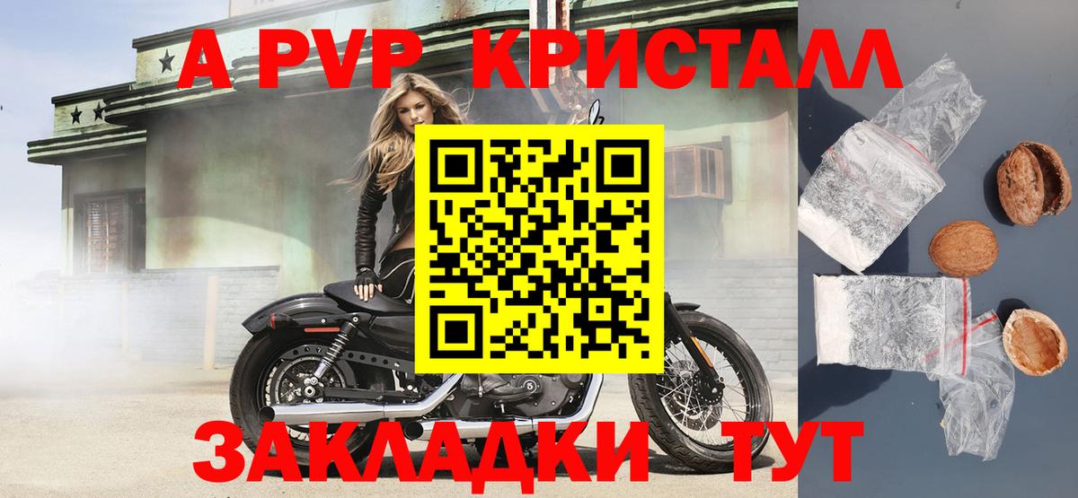 А ПВП Соль  A-PVP Crystall  Миллерово  магазин продажи   Вход с VPN  Alfa_PVP крисы CK 