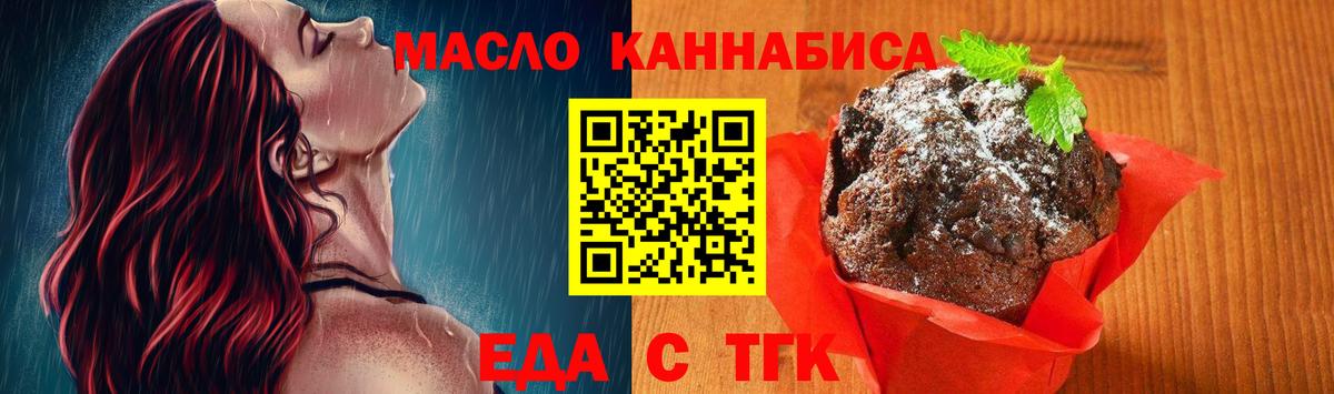 Canna-Cookies конопля  Вход с VPN  Миллерово 