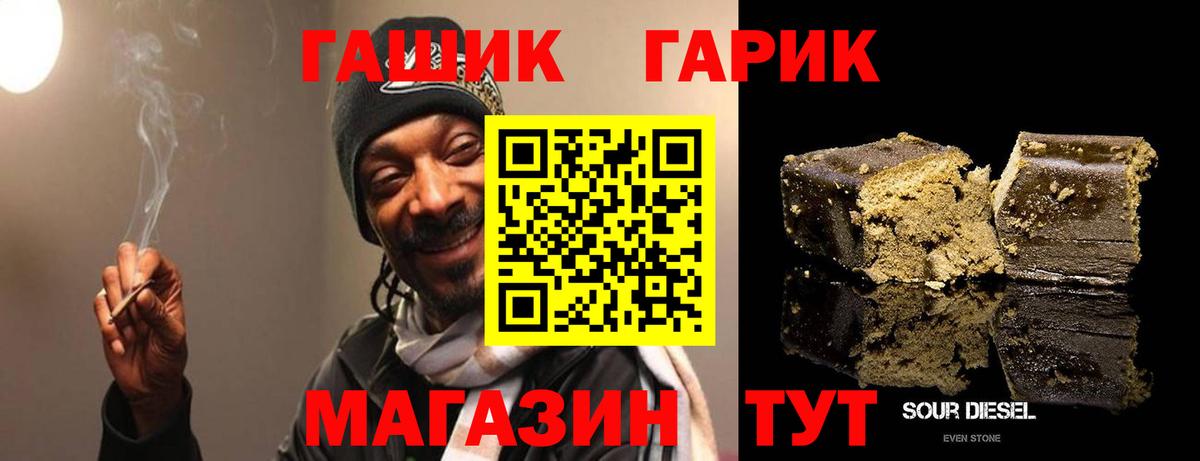 ГАШ  Гашиш убойный  Вход с VPN  Миллерово 