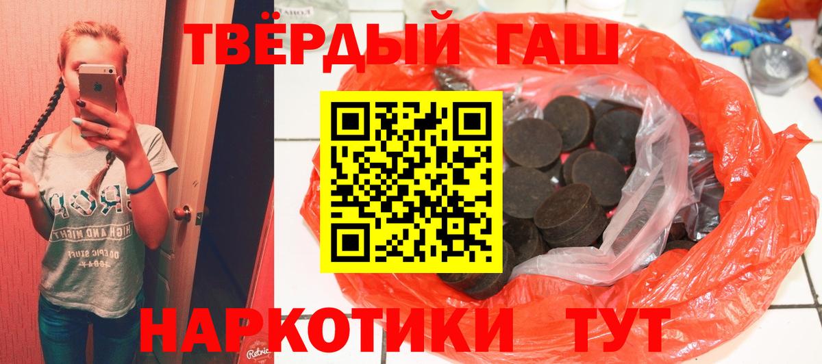 ГАШИШ Premium Миллерово