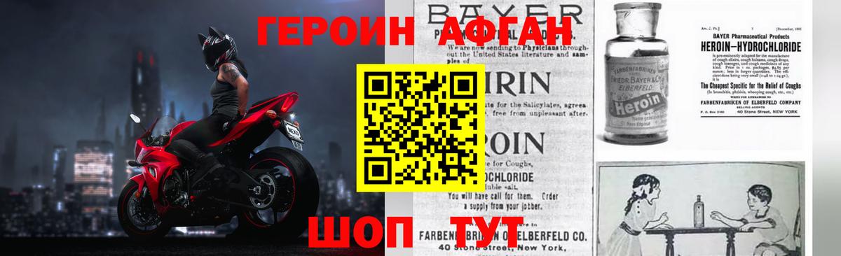 ГЕРОИН белый  Вход с VPN  Миллерово 