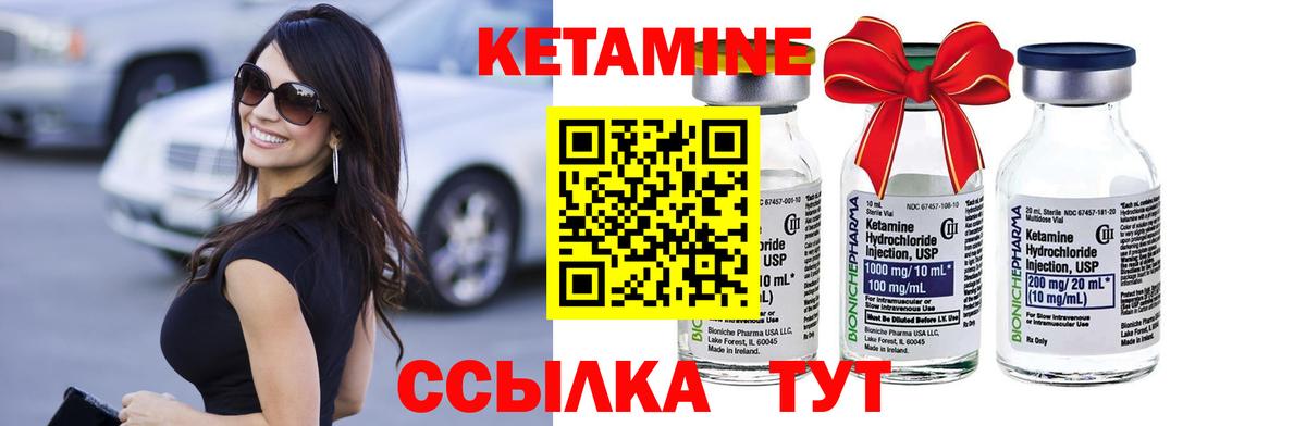 Миллерово  Кетамин ketamine  Вход с VPN  КЕТАМИН ketamine 