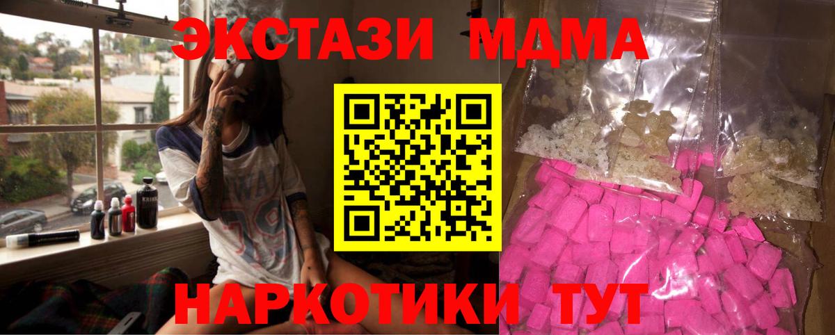 MDMA Molly  MDMA crystal  MDMA  Вход с VPN  Миллерово 