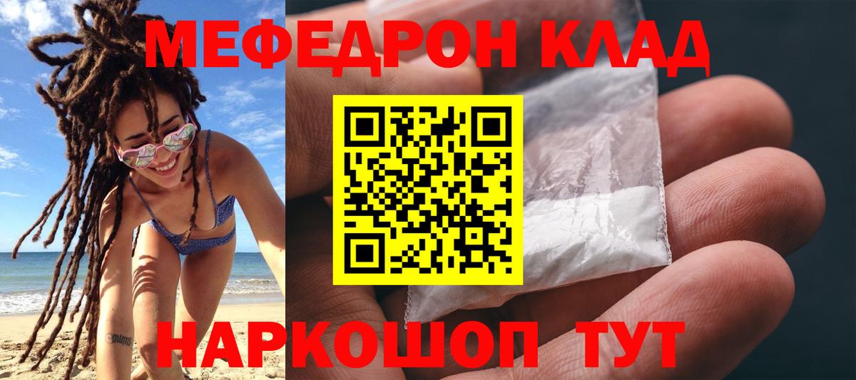 Меф мука  МЯУ-МЯУ  Миллерово  Вход с VPN  Мефедрон мука 