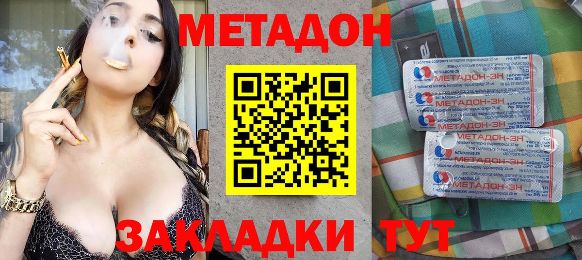 Метадон VHQ  МЕТАДОН methadone  Миллерово  Вход с VPN 