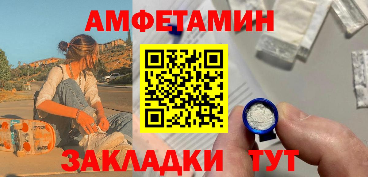 МЕТАМФЕТАМИН мет Миллерово