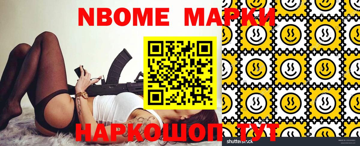Марки 25I-NBOMe 1,5мг  купить   Миллерово  Марки 25I-NBOMe  Вход с VPN  Марки 25I-NBOMe 1,5мг 