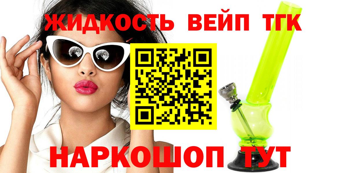 Миллерово  Дистиллят ТГК вейп с тгк  Вход с VPN 